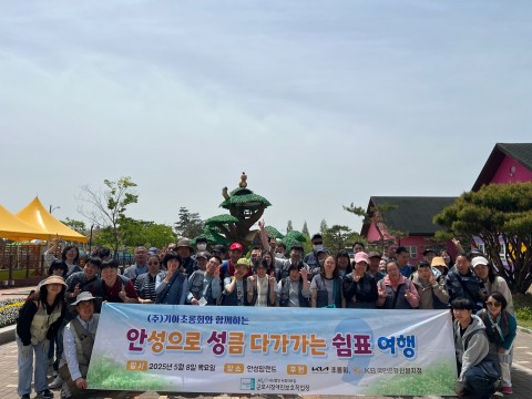 2025년 보호작업장 야유회